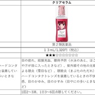 「Tearal」 ×『【推しの子】』