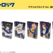 「アクリルブロック Ver. 星座のすがた」1,320円（税込）