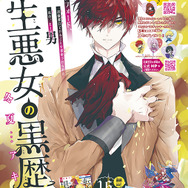 カラーつき「転生悪女の黒歴史」（冬夏アキハル）