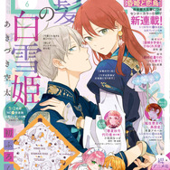 『LaLa』25年6月号