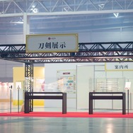 「 大本丸博2025」の様子