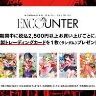 〈物語〉シリーズ × Mika Pikazo POP-UP『ENCOUNTER 遭遇』オリジナルグッズ購入特典（C）N/K·A·S