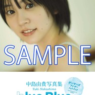 ゲーマーズ限定版「A4アナザーフォトブック」