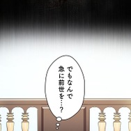 『伝説の暗殺者、転生したら王家の愛され末娘になってしまいまして。』第2話　試し読み