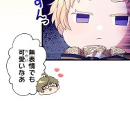 『伝説の暗殺者、転生したら王家の愛され末娘になってしまいまして。』第2話　試し読み