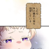 『伝説の暗殺者、転生したら王家の愛され末娘になってしまいまして。』第2話　試し読み