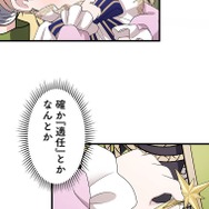 『伝説の暗殺者、転生したら王家の愛され末娘になってしまいまして。』第2話　試し読み