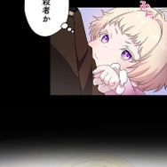 『伝説の暗殺者、転生したら王家の愛され末娘になってしまいまして。』第2話　試し読み