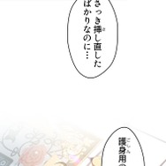 『伝説の暗殺者、転生したら王家の愛され末娘になってしまいまして。』第2話　試し読み