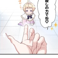 『伝説の暗殺者、転生したら王家の愛され末娘になってしまいまして。』第2話　試し読み