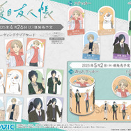 TVアニメ『夏目友人帳』の新グッズ（C）緑川ゆき・白泉社／「夏目友人帳」製作委員会