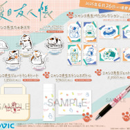 TVアニメ『夏目友人帳』の新グッズ（C）緑川ゆき・白泉社／「夏目友人帳」製作委員会