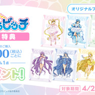 『マーメイドメロディー ぴちぴちピッチ』シャイニングプリズムパーティー 購入特典（C）講談社・フリュー・テレビ愛知／ぴちぴちピッチ製作委員会