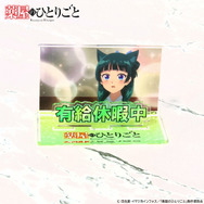 薬屋のひとりごと お部屋や仕事場で使えるアクリルメッセージディスプレイ vol.1(全6種)