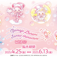 おジャ魔女どれみ」サンリオキャラクターズとコラボ♪ どれみ×キティ