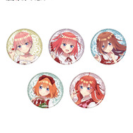 「トレーディング缶バッジ」価格   550円（税込）（C）春場ねぎ・講談社／「五等分の花嫁＊」製作委員会