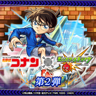 『名探偵コナン』×『モンスターストライク』コラボビジュアル
