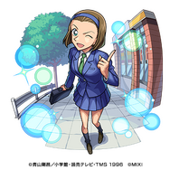 水属性　★5　推理クイーン 鈴木園子（進化）CV：松井菜桜子