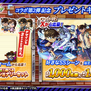 「名探偵コナン」×「モンスト」コラボ第2弾記念！コラボ限定グッズプレゼントキャンペーン