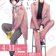 『やたらやらしい深見くん』アニメイト通販販売グッズ