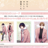 通販事前予約キャンペーン特典ポストカード（全3種）