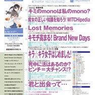 【編集部ブログ】表紙＆巻頭特集は『mono』！第2特集に『プリンセッション・オーケストラ』も―メガミマガジン6月号は4月30日発売