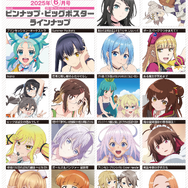 【編集部ブログ】表紙＆巻頭特集は『mono』！第2特集に『プリンセッション・オーケストラ』も―メガミマガジン6月号は4月30日発売