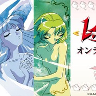 TVアニメ『魔法騎士レイアース』オンラインくじ