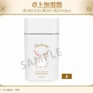 A賞 卓上加湿器（全1種）