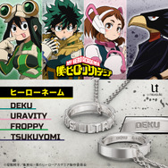 僕のヒーローアカデミア　雄英生ネームリング　爆豪勝己15号 resize_image.php?image=