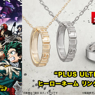 「“PLUS ULTRA!” ヒーローネーム リングネックレス」