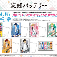 購入特典ポストカード