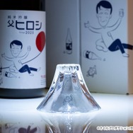 「純米吟醸 父ヒロシ Vintage 2025 富士山おちょこセット」