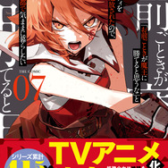 「お前ごときが魔王に勝てると思うな」と勇者パーティを追放されたので、王都で気ままに暮らしたい THE COMIC 7