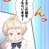 「伝説の暗殺者、転生したら王家の愛され末娘になってしまいまして。」第3話　試し読み