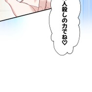 「伝説の暗殺者、転生したら王家の愛され末娘になってしまいまして。」第3話　試し読み