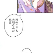 「伝説の暗殺者、転生したら王家の愛され末娘になってしまいまして。」第3話　試し読み