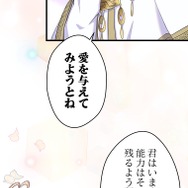 「伝説の暗殺者、転生したら王家の愛され末娘になってしまいまして。」第3話　試し読み