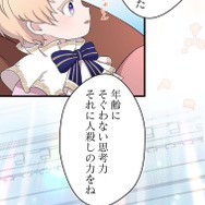 「伝説の暗殺者、転生したら王家の愛され末娘になってしまいまして。」第3話　試し読み