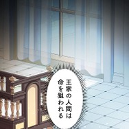 「伝説の暗殺者、転生したら王家の愛され末娘になってしまいまして。」第3話　試し読み