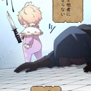 「伝説の暗殺者、転生したら王家の愛され末娘になってしまいまして。」第3話　試し読み