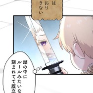 「伝説の暗殺者、転生したら王家の愛され末娘になってしまいまして。」第3話　試し読み