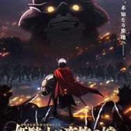 『姫騎士は蛮族の嫁』TVアニメ発表時ビジュアル