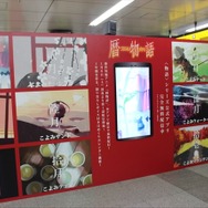 「傷物語」がJR秋葉原駅構内に登場　原画やアクリルフィギュアが並ぶ