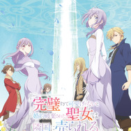 『完璧すぎて可愛げがないと婚約破棄された聖女は隣国に売られる』メインビジュアル