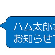 『とっとこハム太郎』こうしくん（C）河井リツ子／小学館・SMDE】（C）河井リツ子／小学館・SMDE・テレビ東京 （C）とっとこ８６８６プロジェクト 2001
