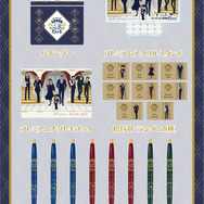 プレミアムノベルティ付き予約特典