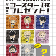 アニメ「ハイキュー‼」がオールハーツ・カンパニーとコラボ。店舗限定コラボコースターを配布（C）古舘春一／集英社・「ハイキュー!!」製作委員会