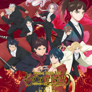 『もののがたり～異界ノ契～』ビジュアル（C）オニグンソウ/集英社, もののがたり製作委員会