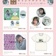 「佐々木琴子1st写真集 明け方の夢」発売記念グッズ